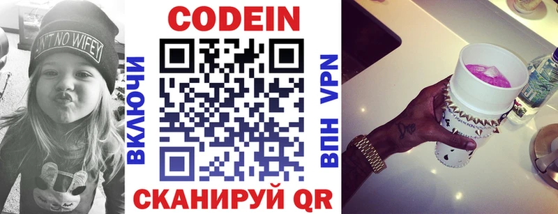 Codein Purple Drank  Купить где  Ликино-Дулёво 